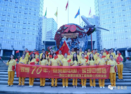 立豪黨支部為祖國(guó)70華誕獻(xiàn)禮 “輝煌70年，點(diǎn)贊新中國(guó)，實(shí)現(xiàn)中國(guó)夢(mèng)”