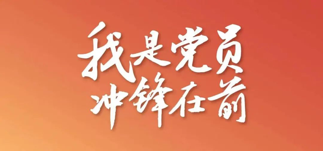 @全體黨員 事關(guān)疫情防控，轉(zhuǎn)發(fā)擴散行動！