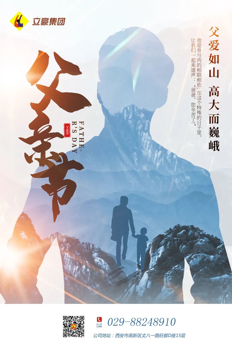 感恩父親節(jié)：父愛(ài)如山，大愛(ài)無(wú)言！