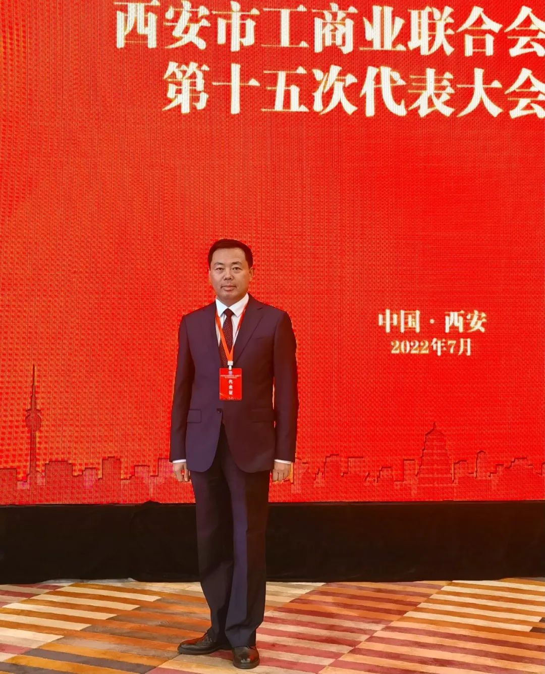 熱烈祝賀 | 西安市工商業(yè)聯(lián)合會(huì)（總商會(huì)）第十五次代表大會(huì)順利召開(kāi) 我集團(tuán)董事長(zhǎng)桂志明當(dāng)選西安市工商業(yè)聯(lián)合會(huì)第十五屆執(zhí)委！