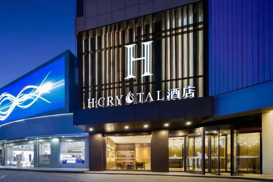 華麗啟幕 . 共襄盛舉 | H水晶酒店（榆陽夫子廟店）盛大開業(yè)！