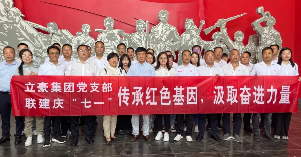黨建引領(lǐng)  傳承紅色基因，汲取奮進(jìn)力量——紀(jì)念建黨102周年主題黨日活動(dòng)